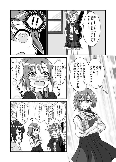 ベニイモ Beniimo47 さんの漫画 作目 ツイコミ 仮