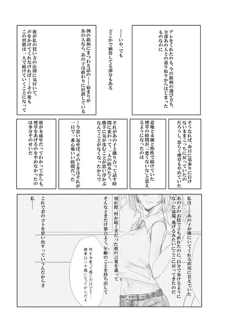 裸戯慰 Ragy Cranks さんのマンガ一覧 7ページ ツイコミ 仮 裸戯慰 Ragy Cranks さんのマンガ一覧 7ページ ツイコミ 仮