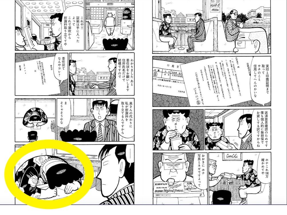 ナニワ金融道は（青木雄二さんが描いていた時は勿論、驚くことに没後の