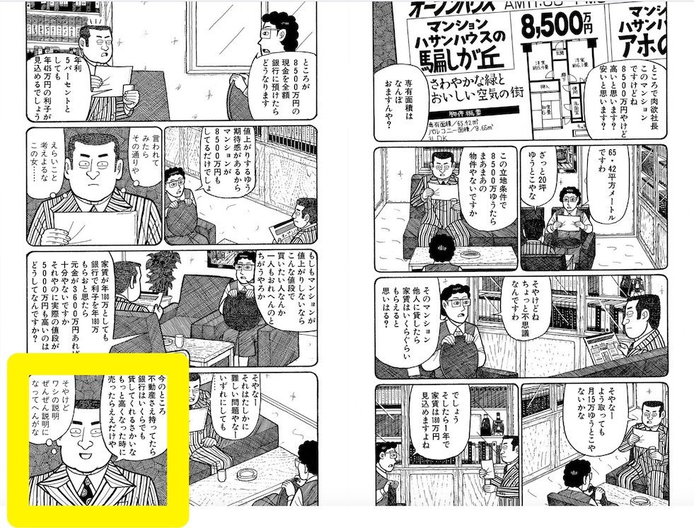 ナニワ金融道は（青木雄二さんが描いていた時は勿論、驚くことに没後の