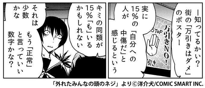 洋介犬 はずネジ12巻発売 Yohsuken さんのマンガ一覧 古い順 187ページ ツイコミ 仮 洋介犬 はずネジ12巻発売 Yohsuken さんのマンガ一覧 古い順 187ページ ツイコミ 仮