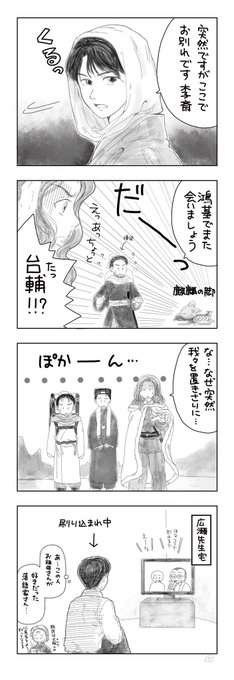 十二国記 を含むマンガ一覧 古い順 2ページ ツイコミ 仮