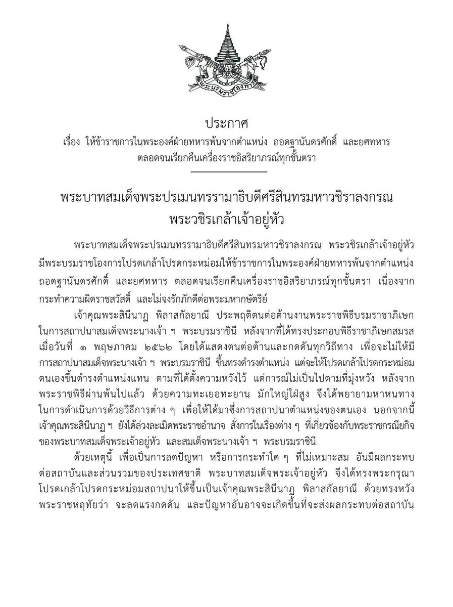 พาโบ tweet media