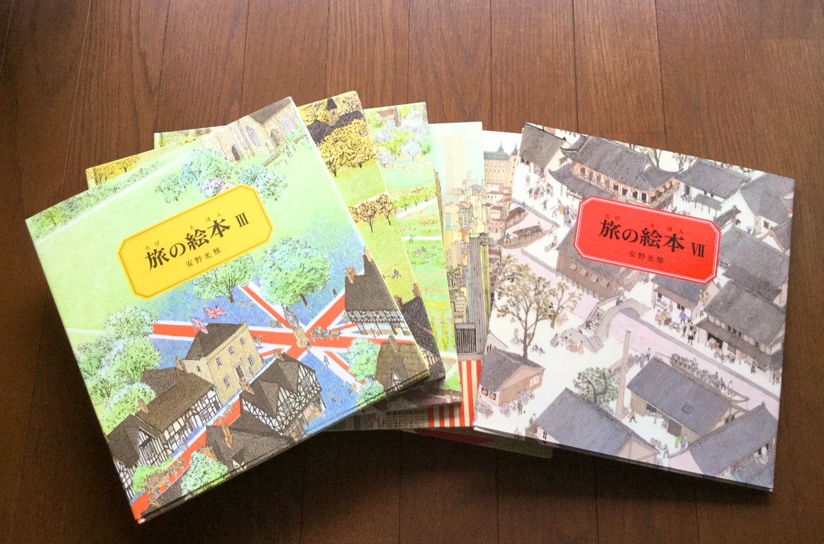 Yumiko 安野光雅さんの絵本展素敵ですね 私も安野さんの絵本大好きです 特に旅の絵本シリーズは隠し絵を探す楽しさもあって何時間でも見てられます 笑 Yumiko 安野光雅さんの絵本展素敵ですね 私も安野さんの絵本大好きです 特に旅の絵本シリーズは隠し絵を探す楽しさもあって何時間でも見てられます 笑