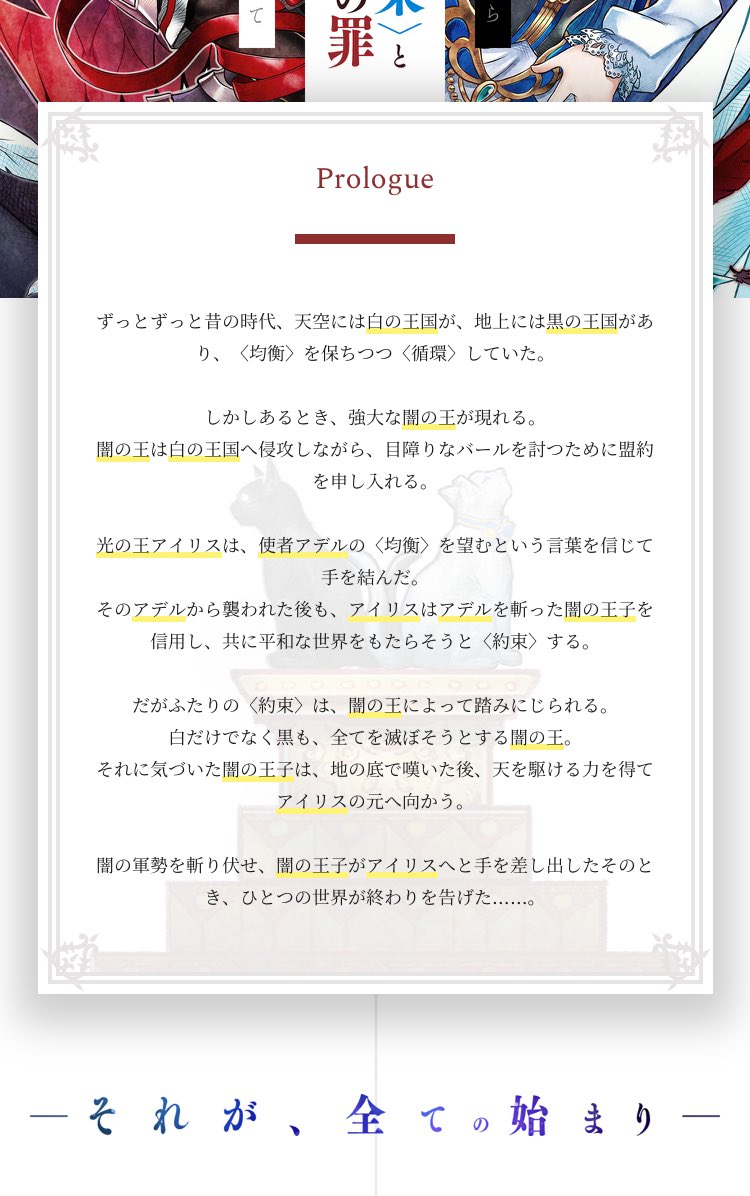 オレンジ En Twitter 白猫アニメ公式のプロローグ 内容全部ネタバレしてるけど大丈夫かwww オレンジ En Twitter 白猫アニメ公式のプロローグ 内容全部ネタバレしてるけど大丈夫かwww