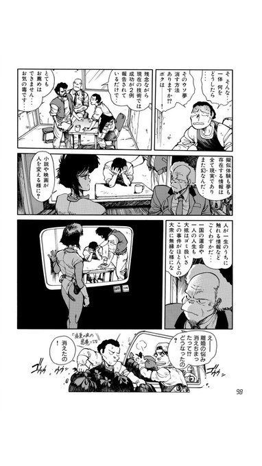 結婚してないけど指輪をはめ 架空の妻子の写真を待ち受けにして生活すると自己肯定感が上がる 最強のライフハックでは 攻殻機動隊だ Togetter