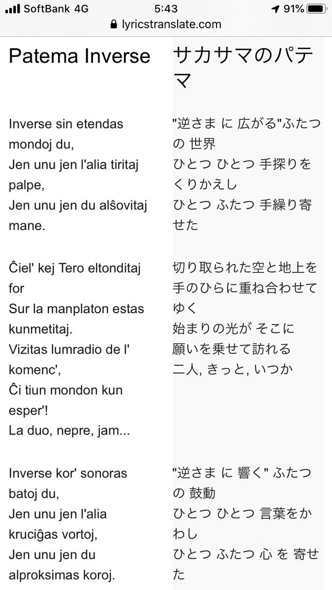 すきえんてぃあ 書け エルフェンリート オープニングの歌詞はすべて古典ラテン語で 他にもラテン語を意識したアニソンには ダンタリアンの書架 がありますがあくまで なんちゃってラテン語 のようです 一方 サカサマのパテマ Aria The