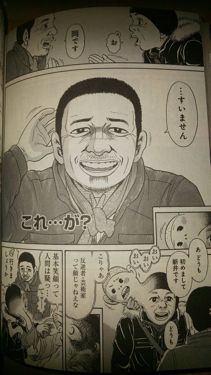 消エルマキュー 帰宅して新井英樹 セカイ World 世界 に収録されている せかい 岡啓輔の200年 を再読 本日昼に電車で奇跡的な出会いを果たした岡啓輔さんの物語 感じるのは マジもんの狂人はパッと見 普通 ということ 髪染めたり 消エルマキュー 帰宅して新井英樹 セカイ World 世界 に収録されている せかい 岡啓輔の200年 を再読 本日昼に電車で奇跡的な出会いを果たした岡啓輔さんの物語 感じるのは マジもんの狂人はパッと見 普通 ということ 髪染めたり