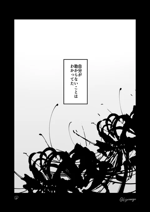 描きたいところだけ 