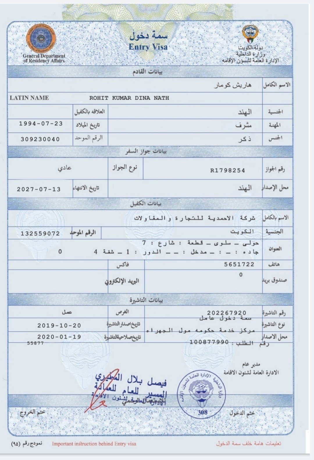 india-in-kuwait-on-twitter-asifkha09151839-rahul67997822-mdrafiq03666794-mybipinpandey