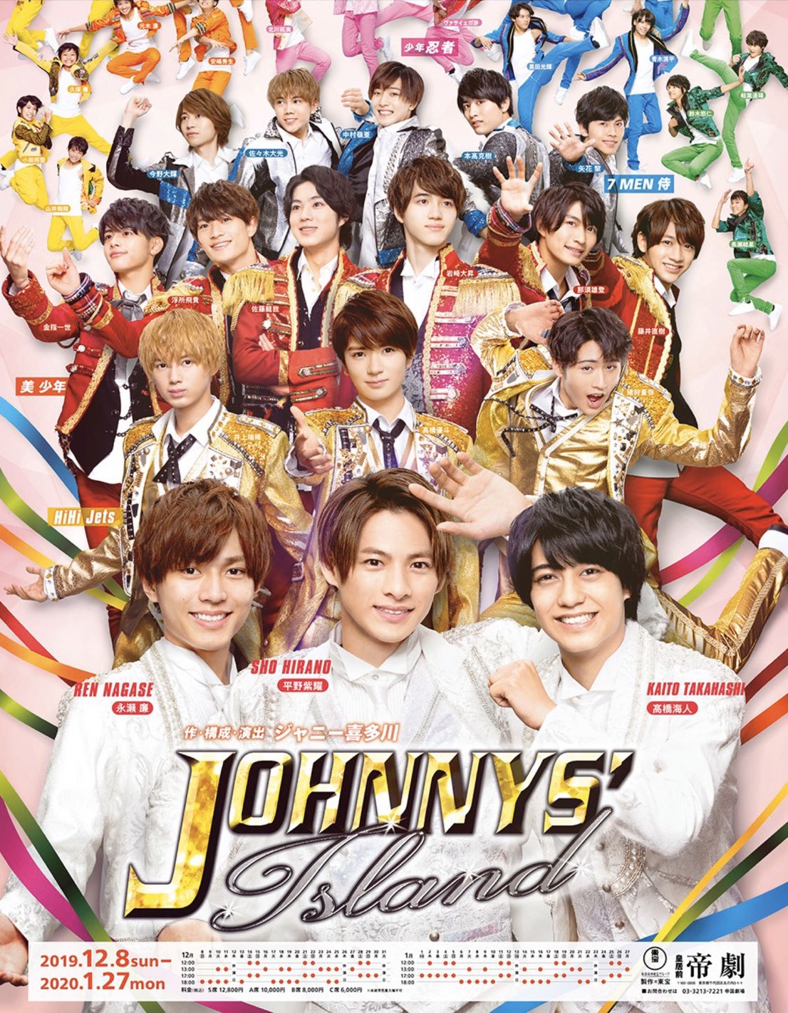 裸の少年 A盤 B盤 2021 美少年 HiHiJets 少年忍者 7MEN侍