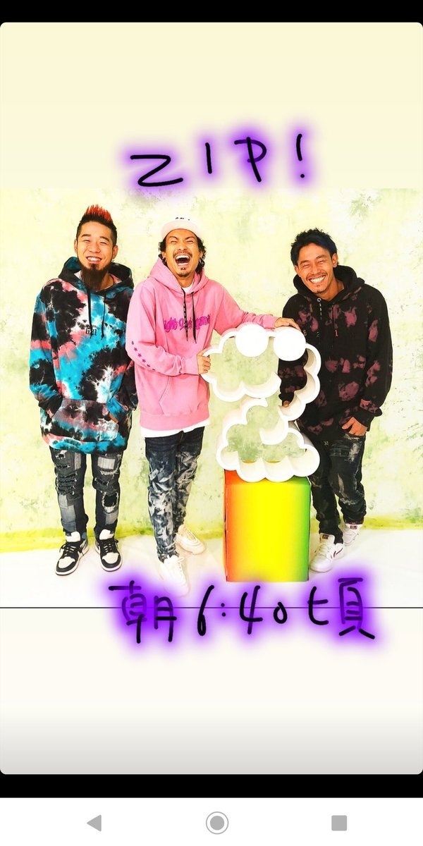 Zipで Wanima が話題に トレンドアットtv