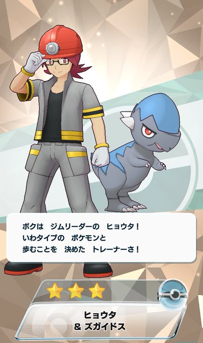 最高のコレクション ポケモン ヒョウタ 最高の画像壁紙日本am