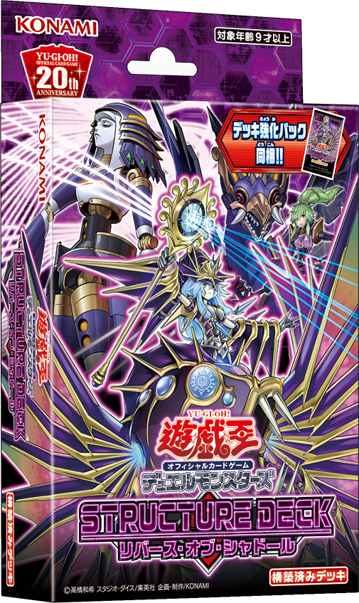 遊戯王OCG】『エルシャドール・アプカローネ』『影依の巫女エリアル