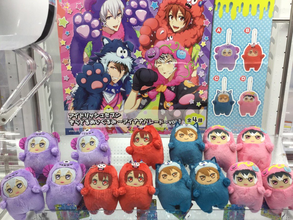 アイボリー×レッド アイドリッシュセブン モンぬい ちびぬい - 通販