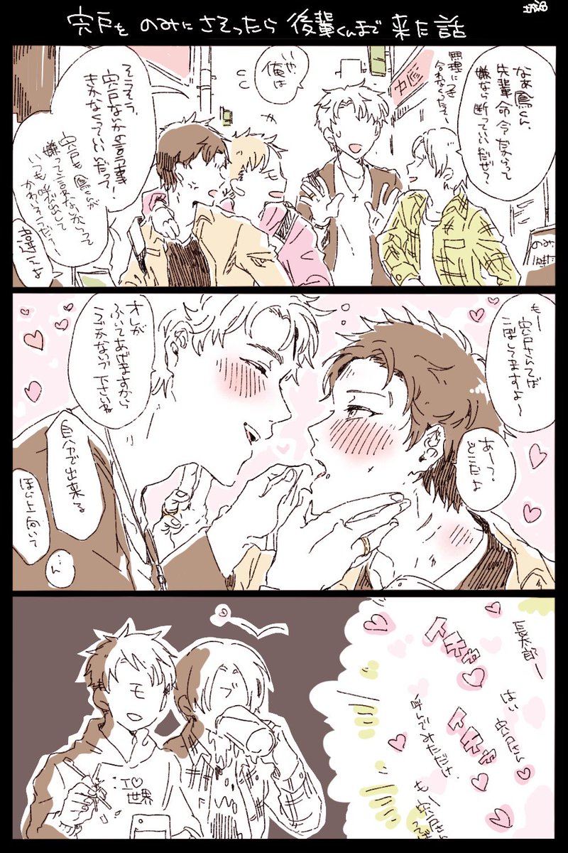 大学生鳳宍の飲み事情 
