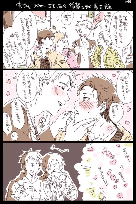 大学生鳳宍の飲み事情 