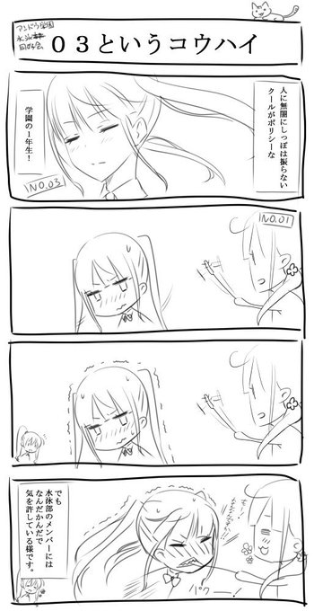 #アンドウ学園水泳部 #月曜日の水泳部
アンドウ学園水泳部、部員初期メンバーの紹介の回。
今回は03こと真中くろえちゃんです。 