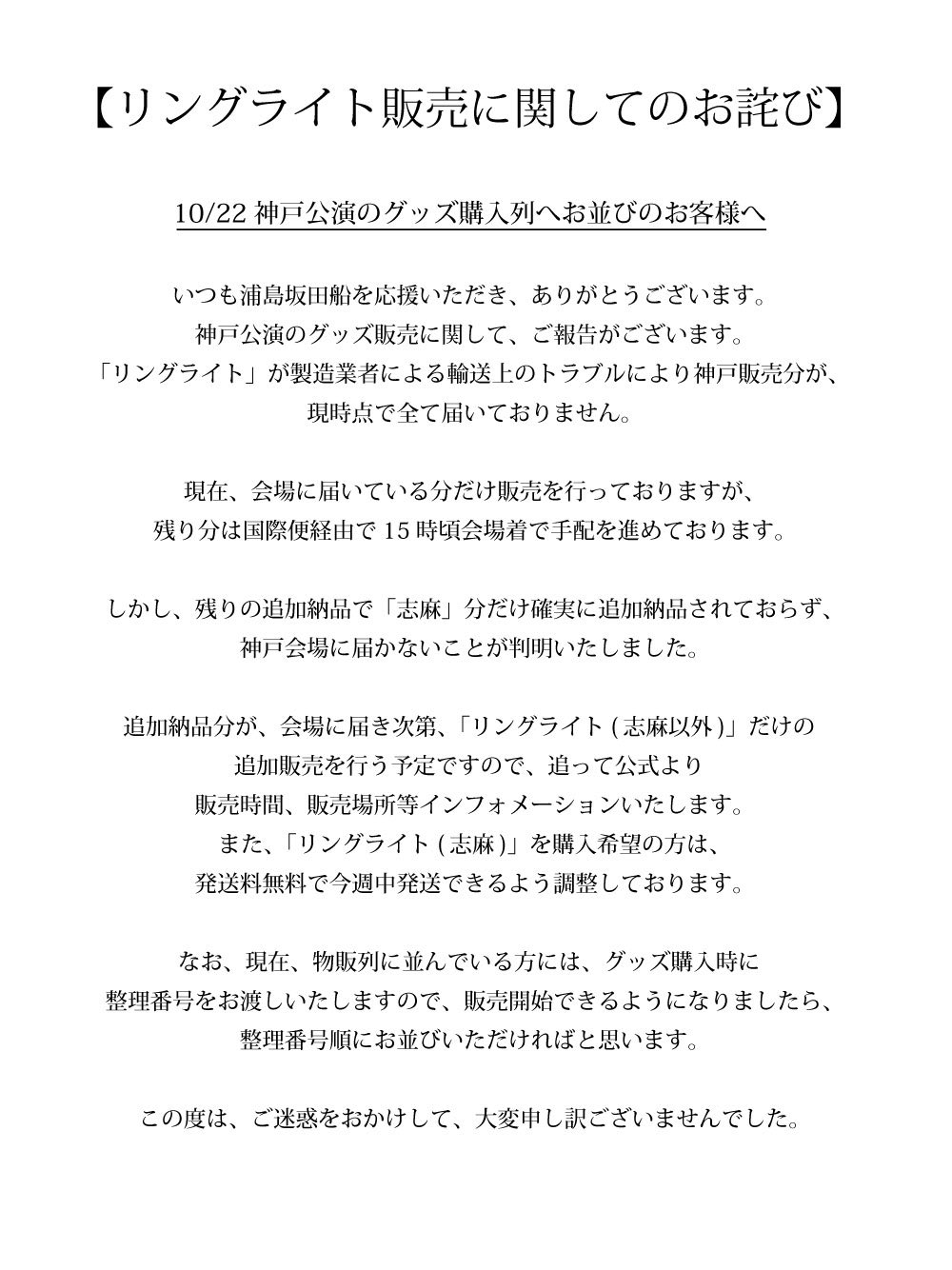 奉呈 浦島坂田船 志麻 リングライト fawe.org