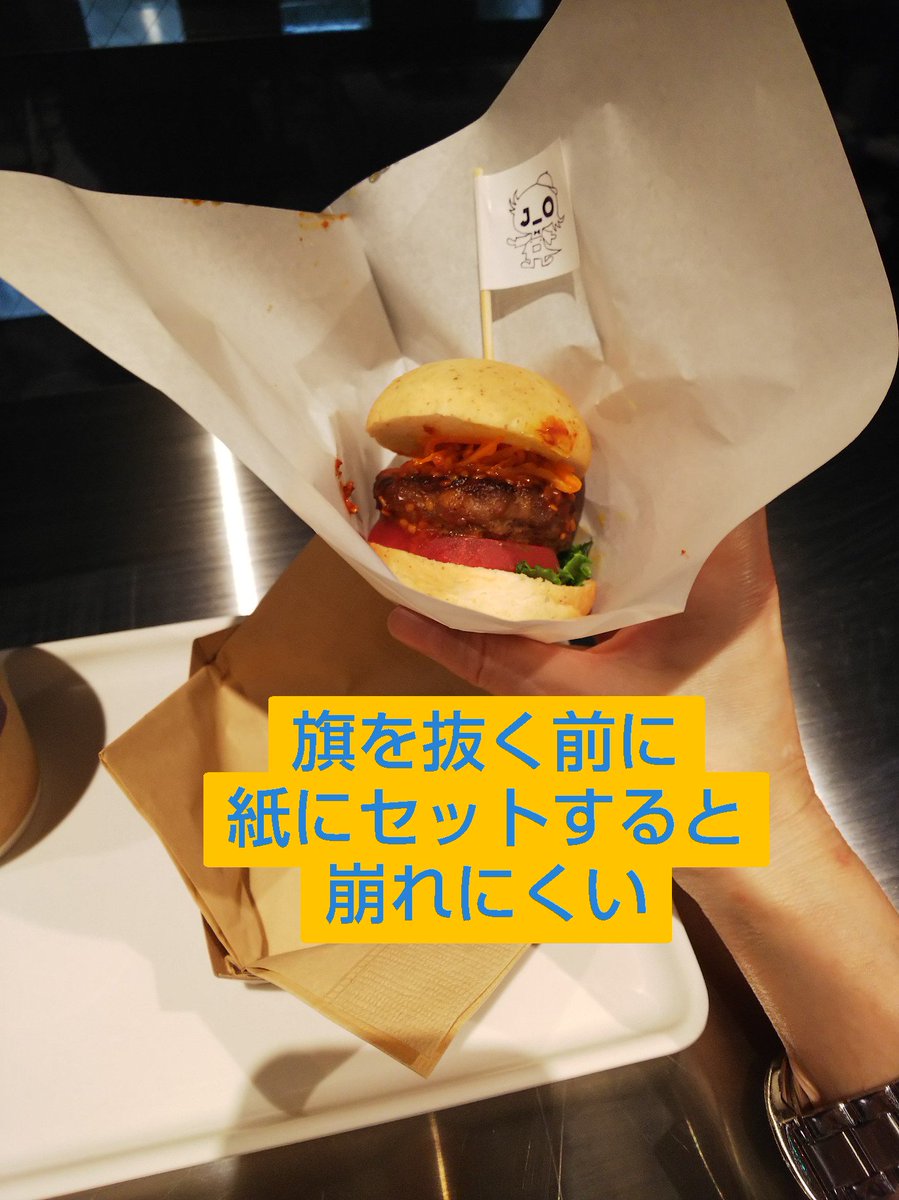 真珠 再掲 J O Cafe 草彅剛 考案 J O暖ハンバーガー をj O図 上手 に食べるには ハンバーガー が乗っている生成り色の紙ナプキンではなく 紙トレーの下に敷いてある袋状の白いペーパー L字に綴じてあるハンバーガー用の包み紙 を使うと 比較的