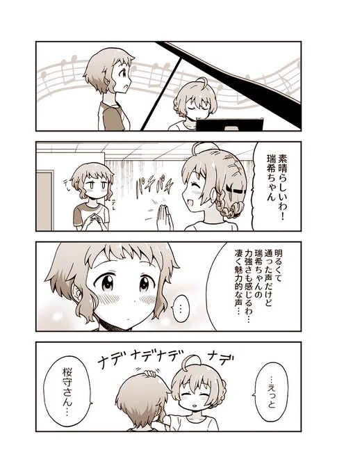 歌織さんと瑞希　#ミリシタ 