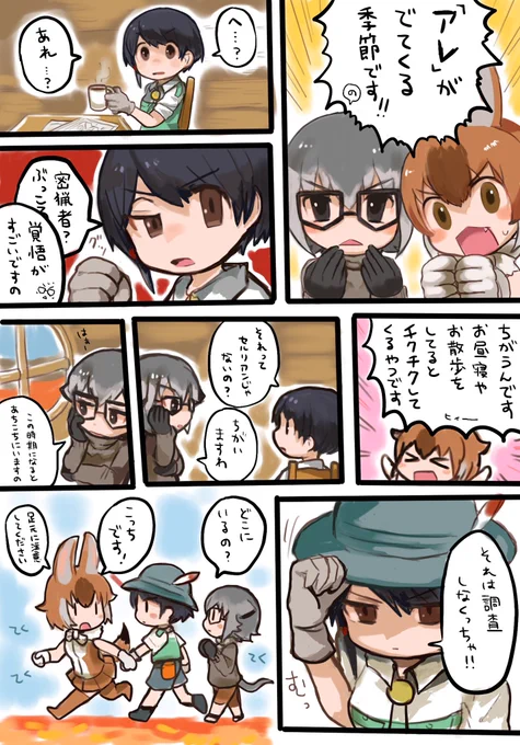 パン以外食べてほしい漫画
#けものフレンズ 