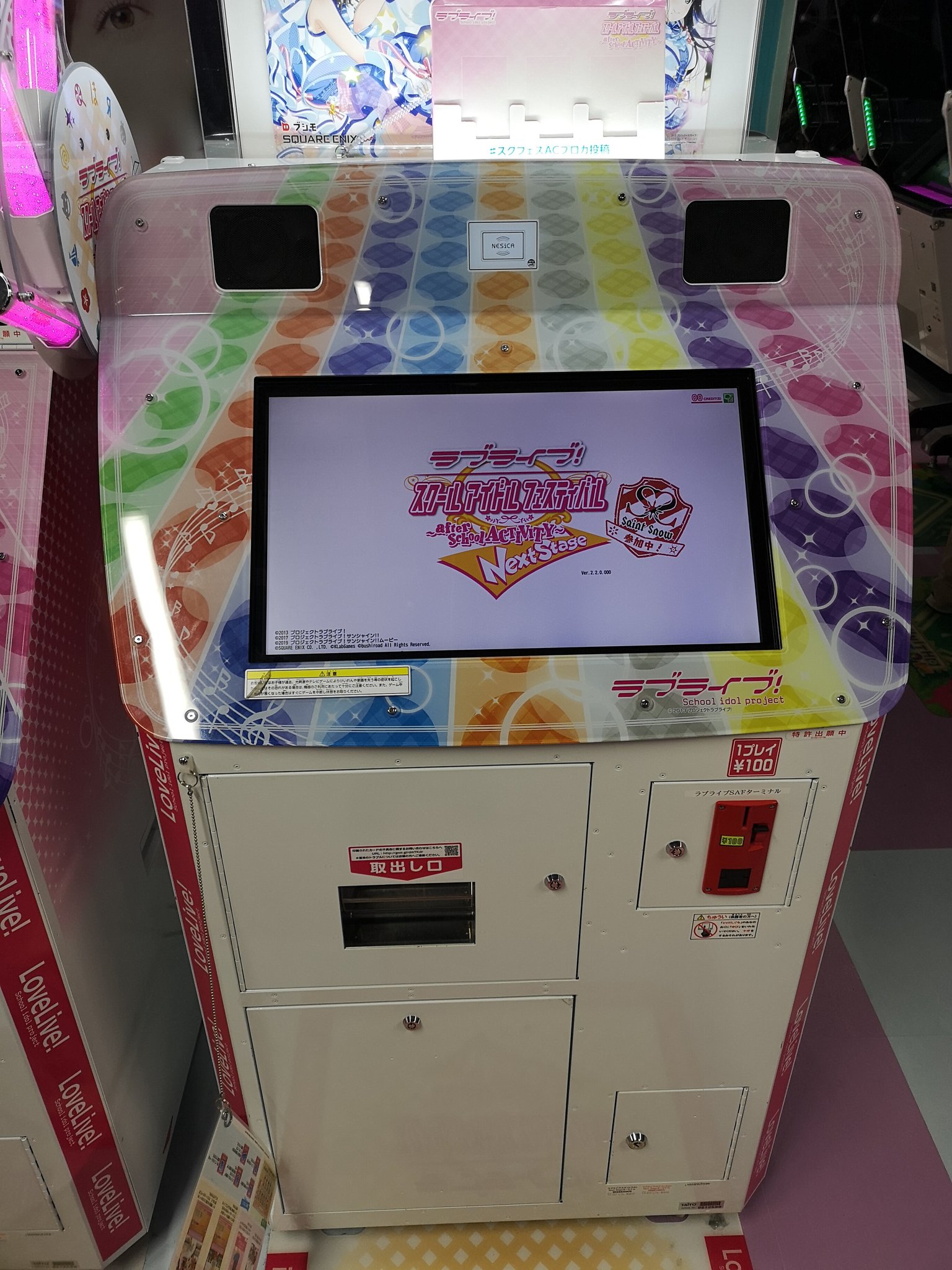 タイトーFステーション 向ヶ丘遊園店 on Twitter: