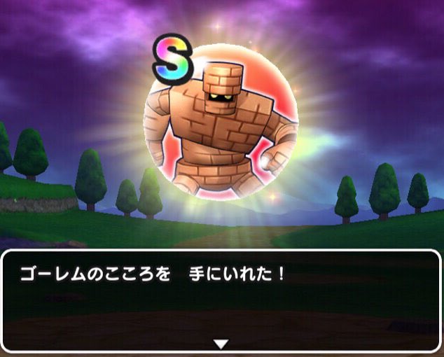ゴーレムこころ
