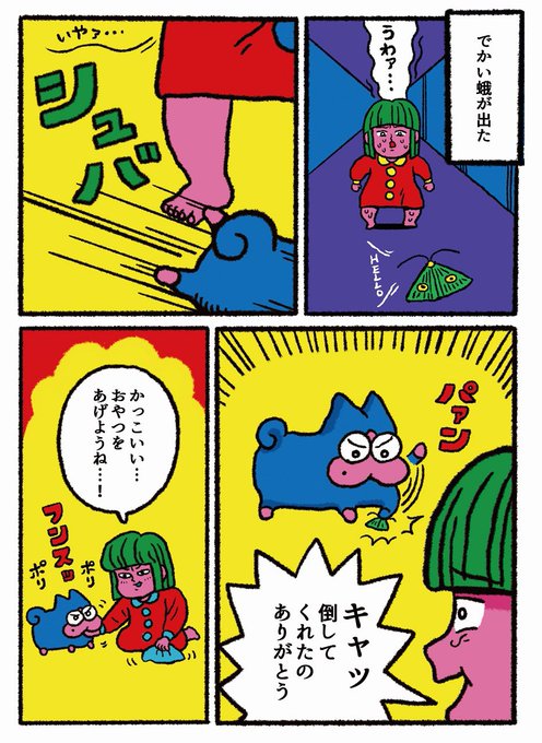 猫、思っていた二十倍計算高い。
https://t.co/lV5j3I0D9U 