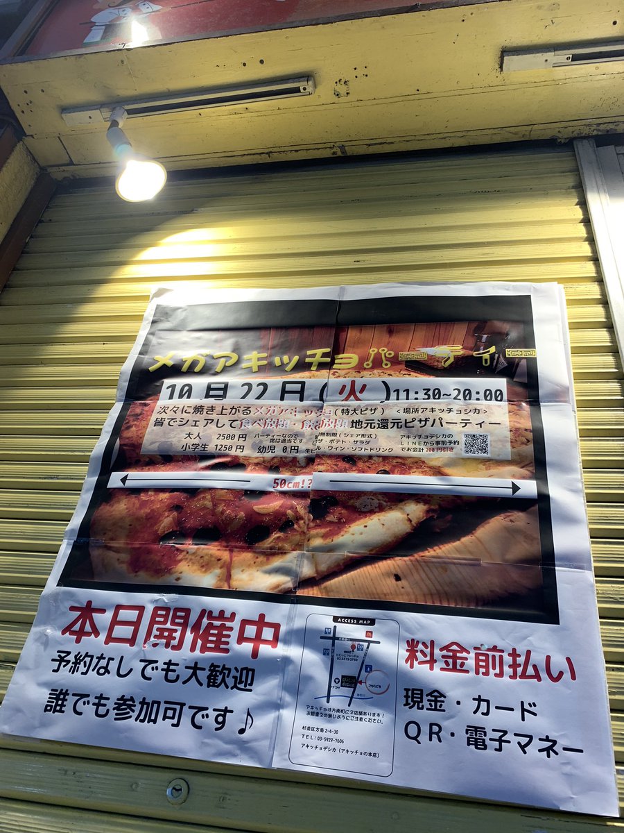 方南町ピピッとアキッチョ Pipitakiccio Twitter