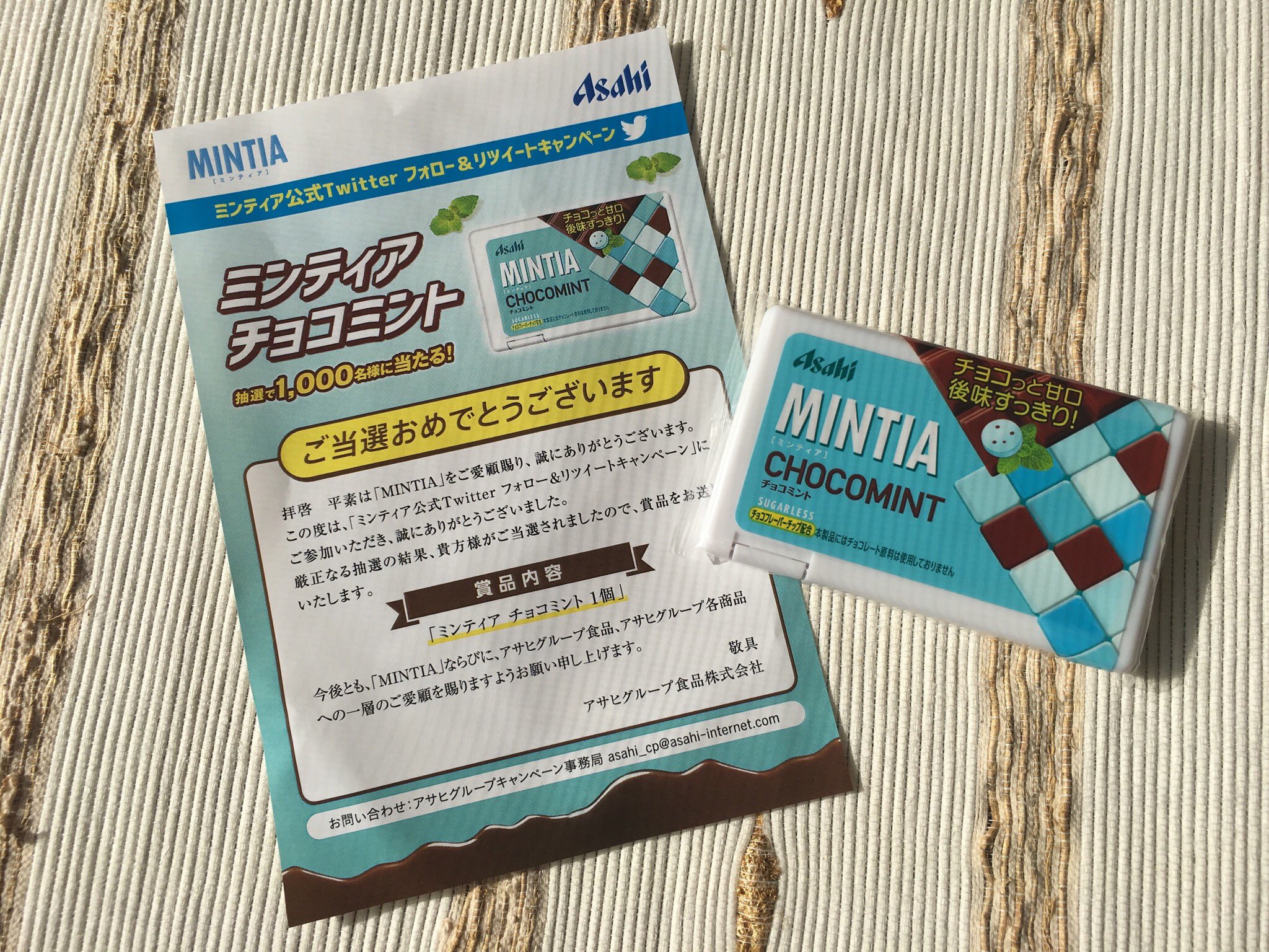 あーたん やったー ミンティア様 Refresh Mintia より当選したミンティアチョコミントが届いたぁ ミンティア大好きなところにチョコミント味だなんて幸せすぎる あーたん やったー ミンティア様 Refresh Mintia より当選したミンティアチョコミントが届いたぁ ミンティア大好きなところにチョコミント味だなんて幸せすぎる