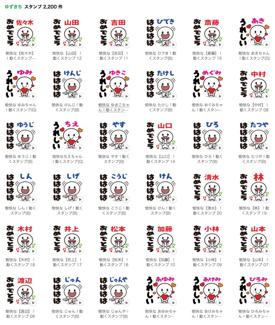 ট ইট র ゆずきち Lineスタンプ販売中 Lineスタンプ20点リリース中 きせかえ アニメーションスタンプ 絵文字も宜しくお願いします T Co L3oqwcarfh Line 感謝 販売中 絶賛発売中 おかげさま おもしろスタンプ Lineスタンプ リリース