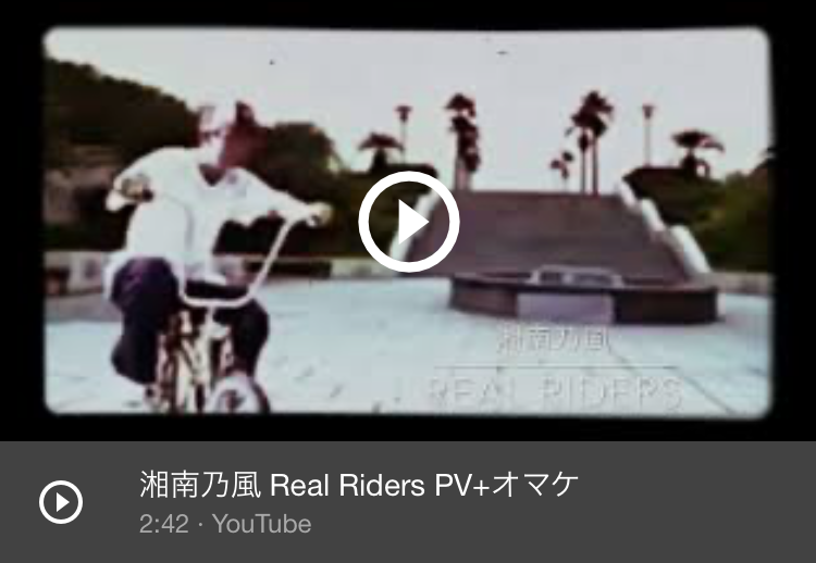 Crue S Lowrider Bicycle クルーズ ローライダー バイシクル على تويتر 湘南乃風 Real Riders Pv T Co Yln3542izf