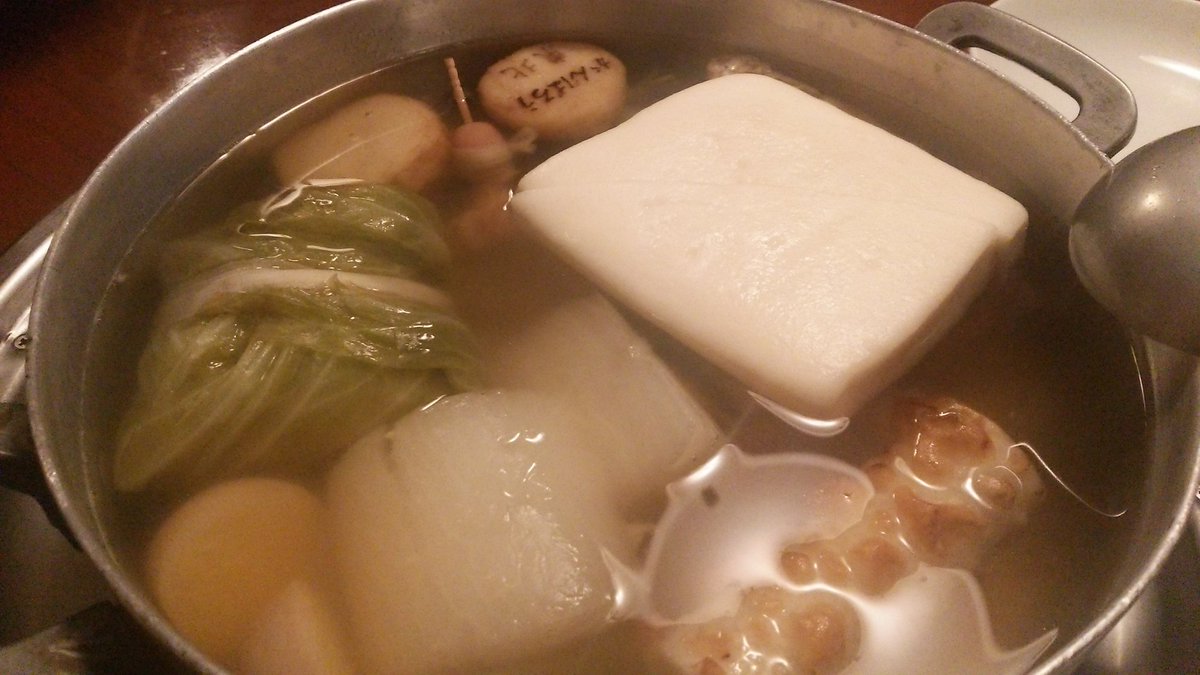おでん三吉 おでん三吉