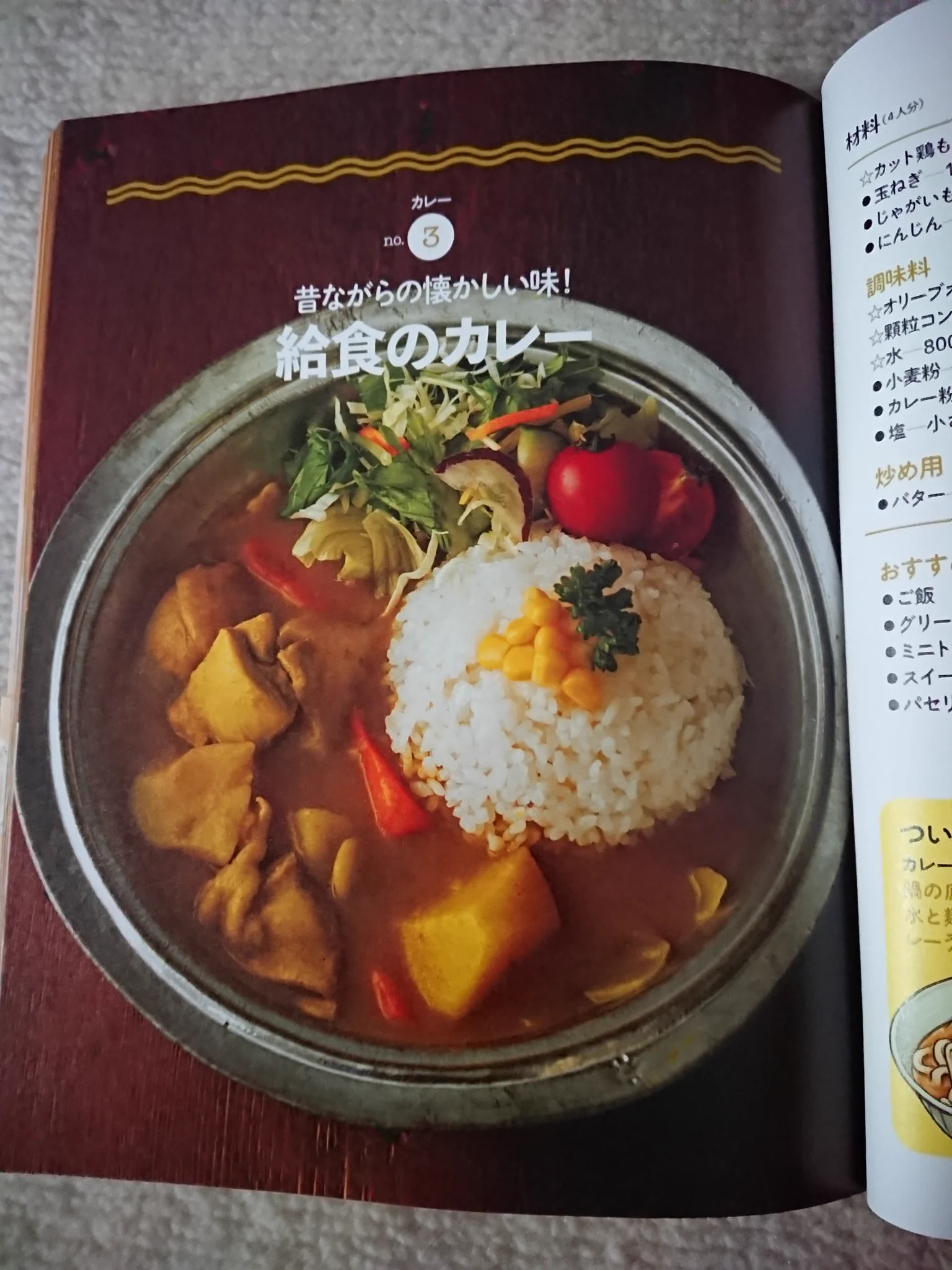 @neppatsu @MtU17830715 レシピ本で見つけました。風評被害です。 