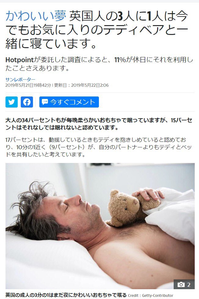 フモフモランド ぬいぐるみ病院 イギリスでは大人の方の3分の1が ぬいぐるみさんと眠っているとの素敵な記事です こちらから T Co Iwukf6ibs3 英国ぬいぐるみ事情 T Co T6kvugsimw フモフモランド ぬいぐるみ病院 イギリスでは大人の方の3分の1が ぬいぐるみさんと眠っているとの素敵な記事です こちらから T Co Iwukf6ibs3 英国ぬいぐるみ事情 T Co T6kvugsimw