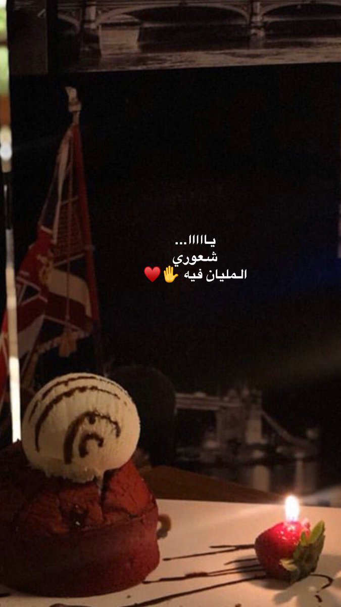 seeeeweety's tweet photo. ♥️|♥️

مُحاط بشغاف قلبي 
مهـما اخذتگ ظلماً عني 
المسافات..!✋

#ميم🕊 https://t.co/aT0bu1rvCS
