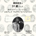 あの人たちはあの年で、こんな偉業を成し遂げていた!あなたの人生の指標になるかも？