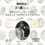あの人たちはあの年で、こんな偉業を成し遂げていた!あなたの人生の指標になるかも？