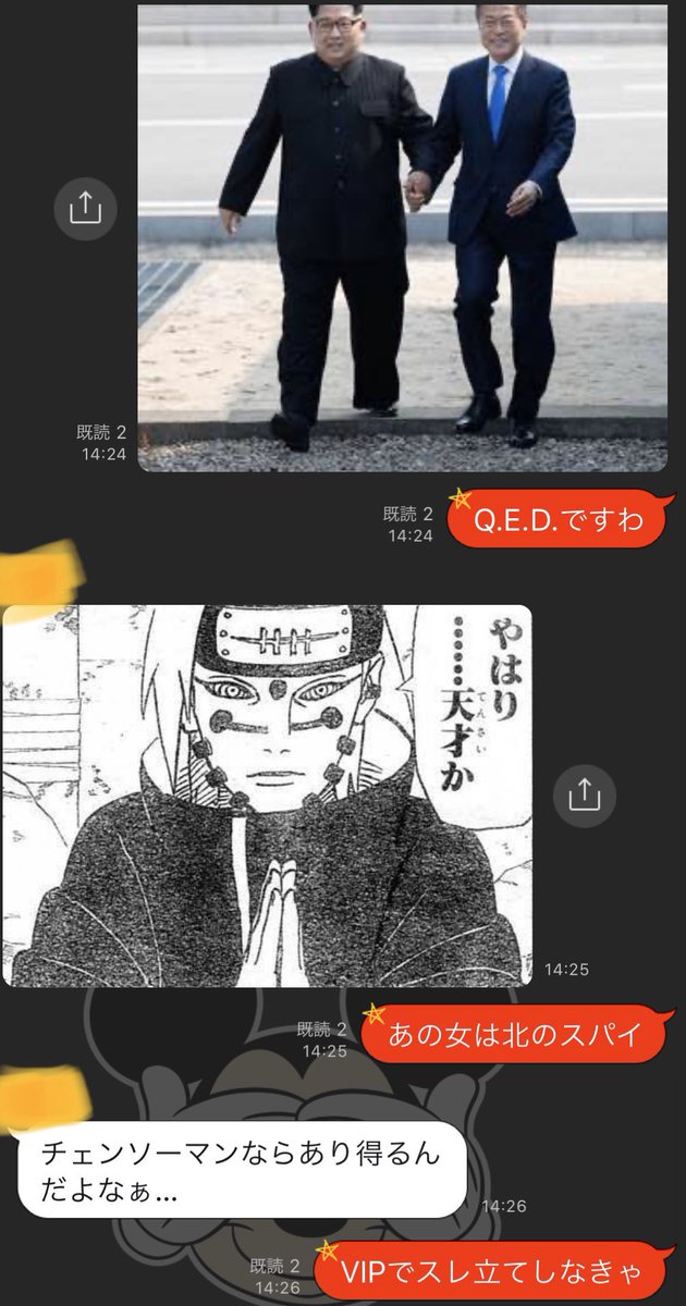 語 ロシア チェンソー マン