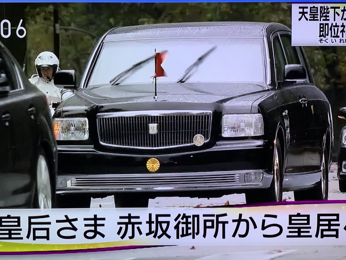 秋篠宮家御料車 ベンツのマークかと思ったらまさかの三菱 生産台数わずか59台の初代 三菱ディグニティ 即位礼正殿の儀 Togetter