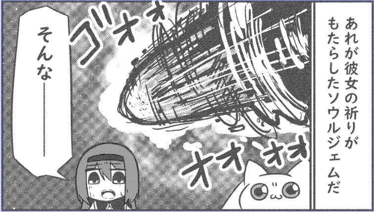 マミさんジョーク子馬鹿にしてたらそういえばまどかのソウルジェムはデカすぎたことを思い出して勘違いする暁美ほむらの話書いてる 