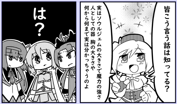 マミさんジョーク子馬鹿にしてたらそういえばまどかのソウルジェムはデカすぎたことを思い出して勘違いする暁美ほむらの話書いてる 