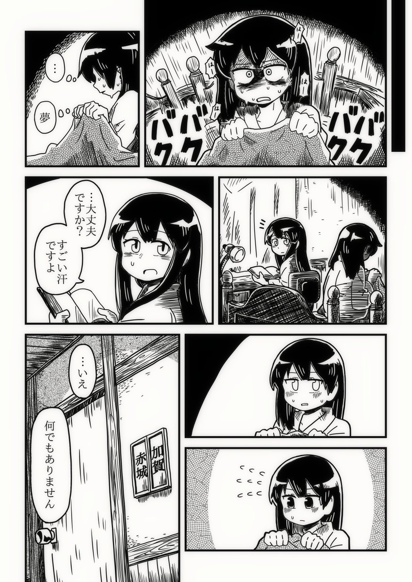 前世の… 