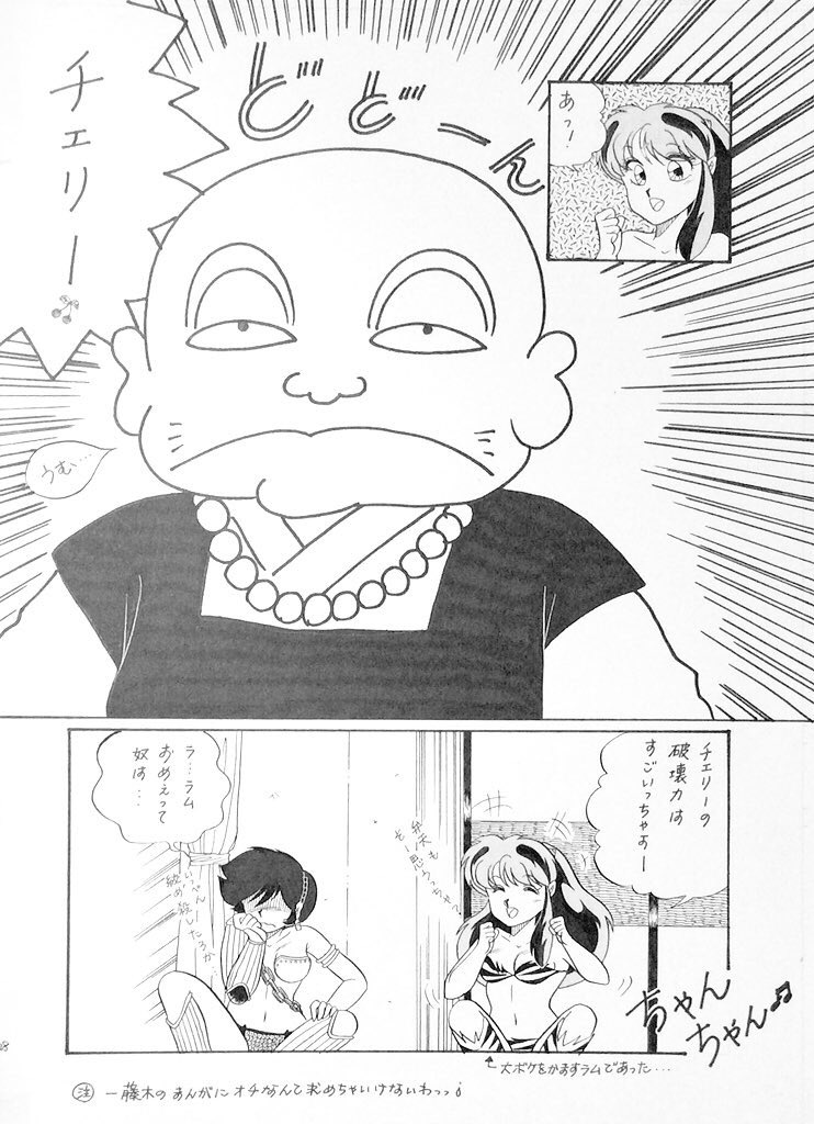 @umebosiyatura @ohpunchiki 昔に描いた漫画の一コマ(≧▽≦) 