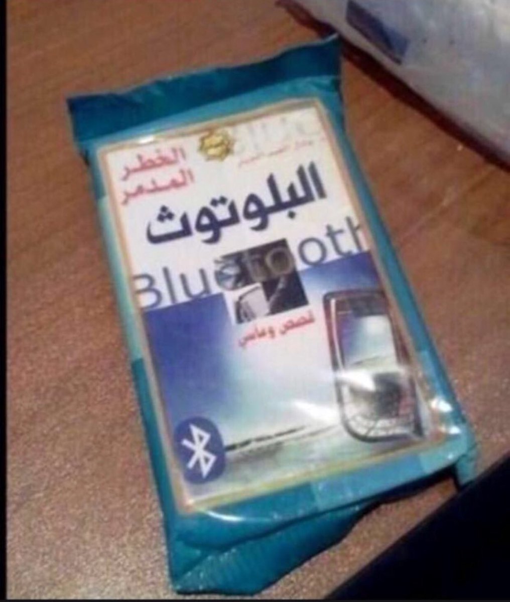 arab_networking's tweet photo. هل مازلت تستغرب حينما ترى أحدهم يهاجم مجال التسويق الشبكي؟ 

هل تتخيل أن تقنية البلوتوث ، العظيمه والبريئه ، كان تكتب عنها التحذيرات والمآسي .!

هل هو محاربة اي فكره خارج الصندوق ؟
ام هو التعميم الأحمق بسبب بعض السلوكيات الخاطئه باستخدام البلوتوث سابقا ! https://t.co/Ia8sP7t64B