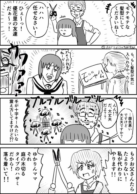無言で秋山淳五郎絵をあげる見た人もやる を含むマンガ一覧 ツイコミ 仮