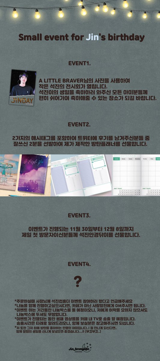 🌟𝗛𝗔𝗣𝗣𝗬 𝗝𝗜𝗡'𝗦 𝗕𝗜𝗥𝗧𝗛𝗗𝗔𝗬🌟

진의 28번째 생일을 맞아 울산 커피누에보에서 작은 이벤트를 개최합니다

#RT 이벤트🐹
RT 해주신분들중 한분을 추첨하여 석진안경닦이를 선물합니다

컵홀더 및 전시회용 사진을 제공해주신 <a href="/ALittleBraver92/">A LITTLE BRAVER 🐬</a>님 감사합니다💜

🥳아래를 참고해주세요👇