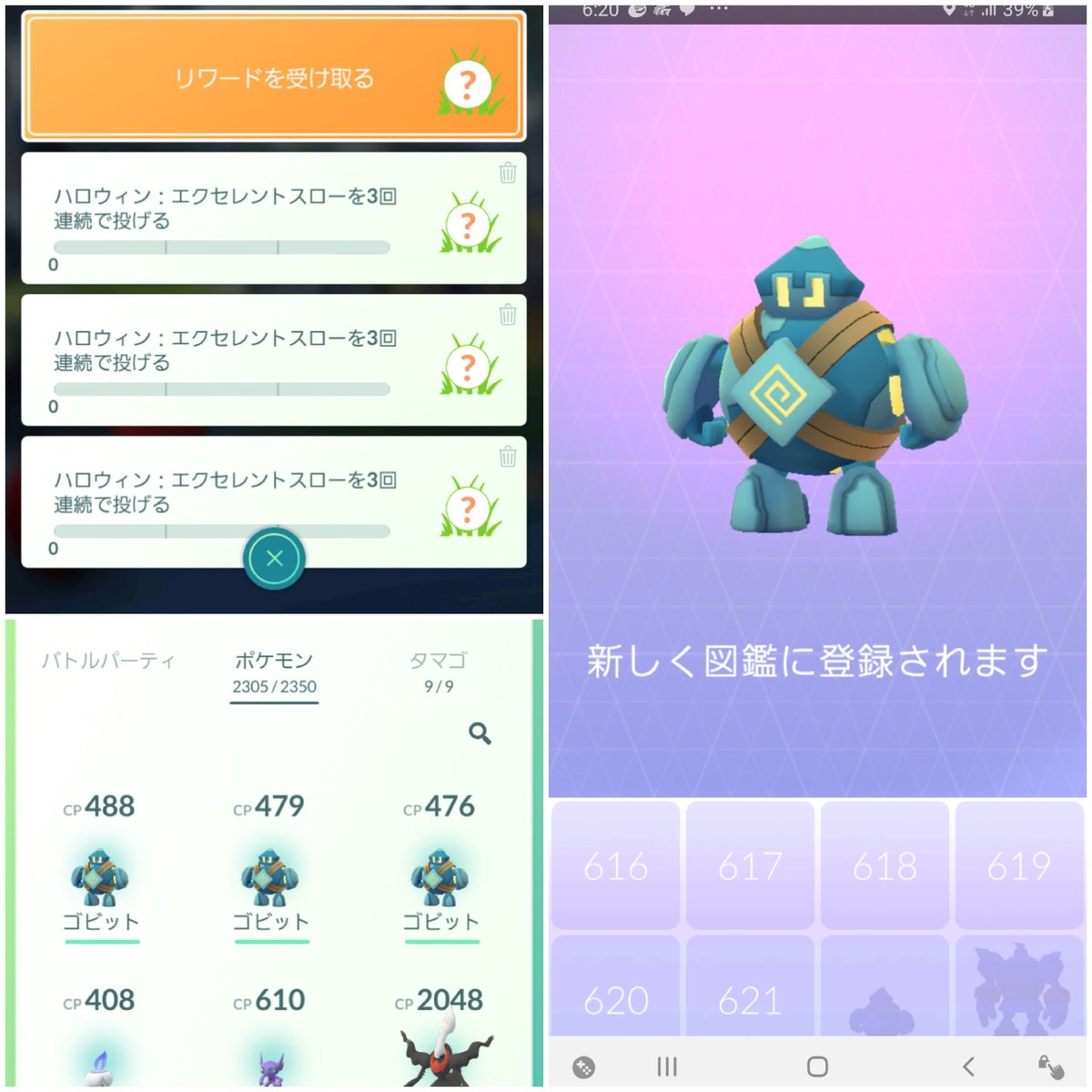 コー 顔出さないyoutuber 4万 على تويتر 昨日ゴビットタスクが近いところに3つ固まってたので ヤミカラスとダークライでささっと終わらせてお初ゴビットいただいておきました 進化したゴルーグがキン肉マンの超人みたいで好きです ポケモンgo