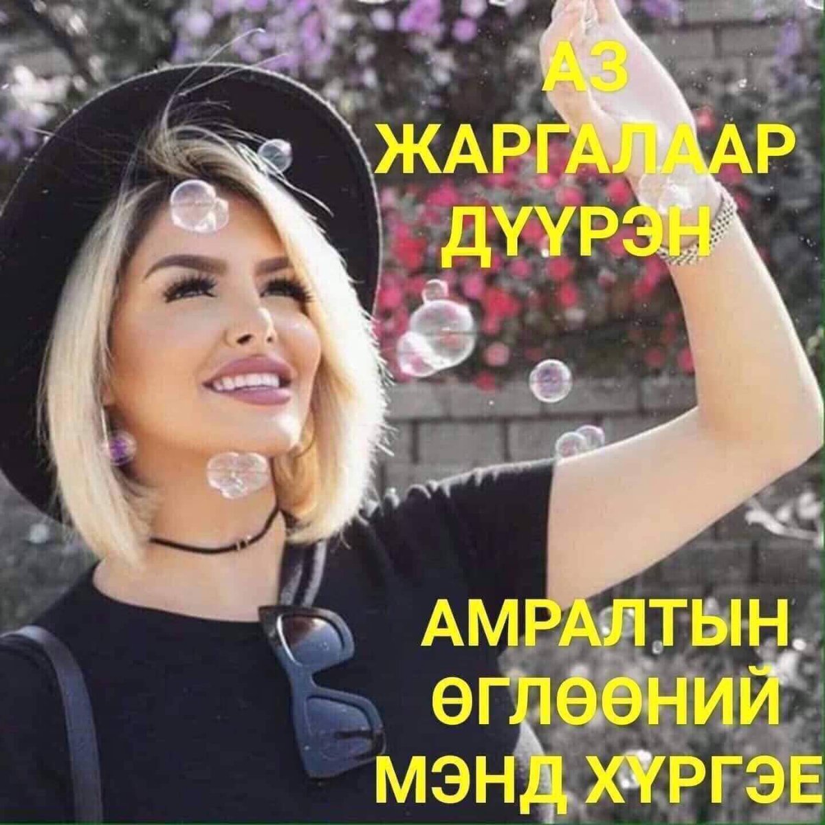 Oyuntsetseg (@oyuntse64347243) on Twitter photo 